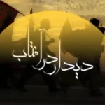 پیام ابراهیم پور