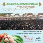 پیام ابراهیم پور