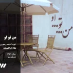 پیام ابراهیم پور