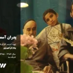 پیام ابراهیم پور