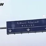 مستند حج عمره دانشجویی