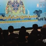 جشنواره شیخ بهایی1389